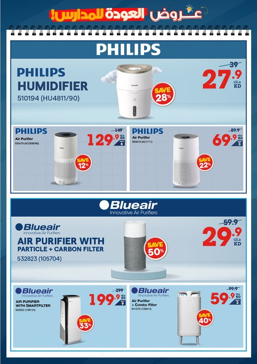 X-cite Back To School Offers