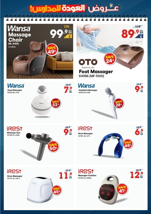 X-cite Back To School Offers