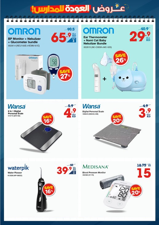 X-cite Back To School Offers