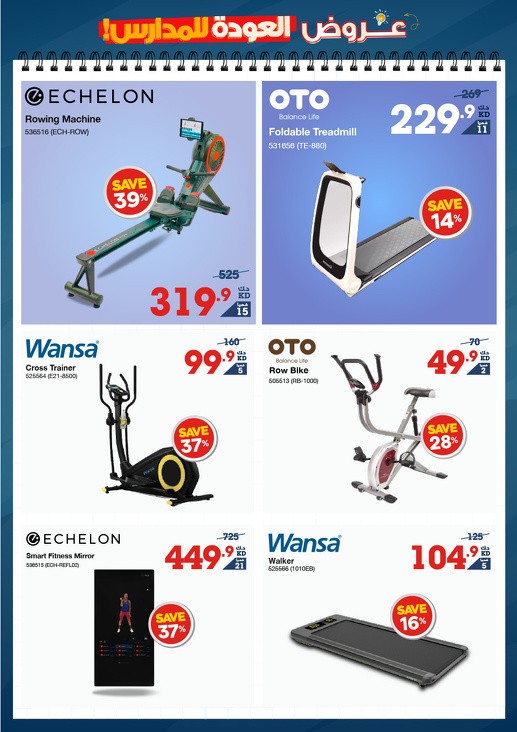 X-cite Back To School Offers