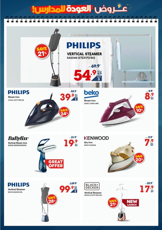 X-cite Back To School Offers