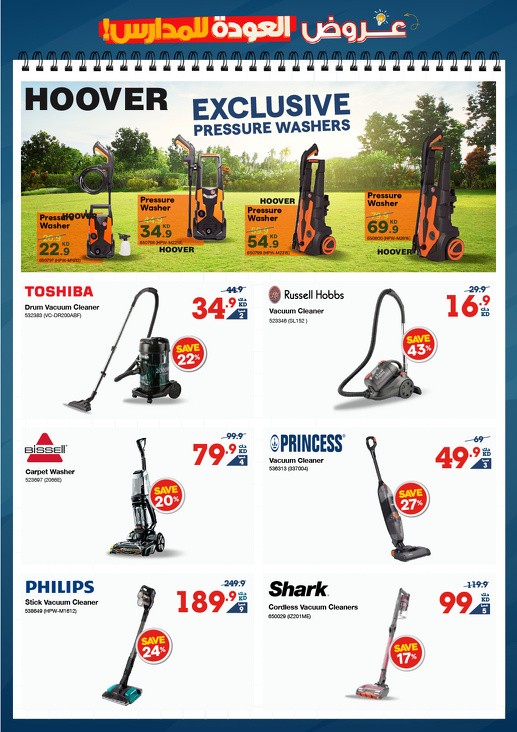 X-cite Back To School Offers