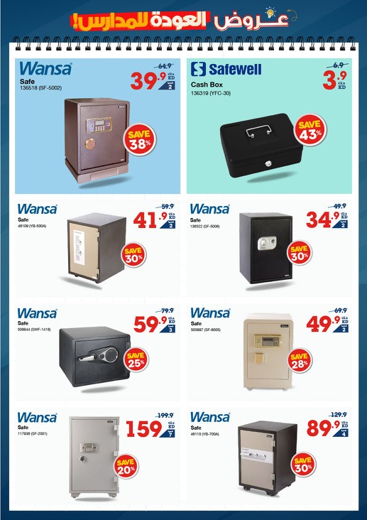X-cite Back To School Offers
