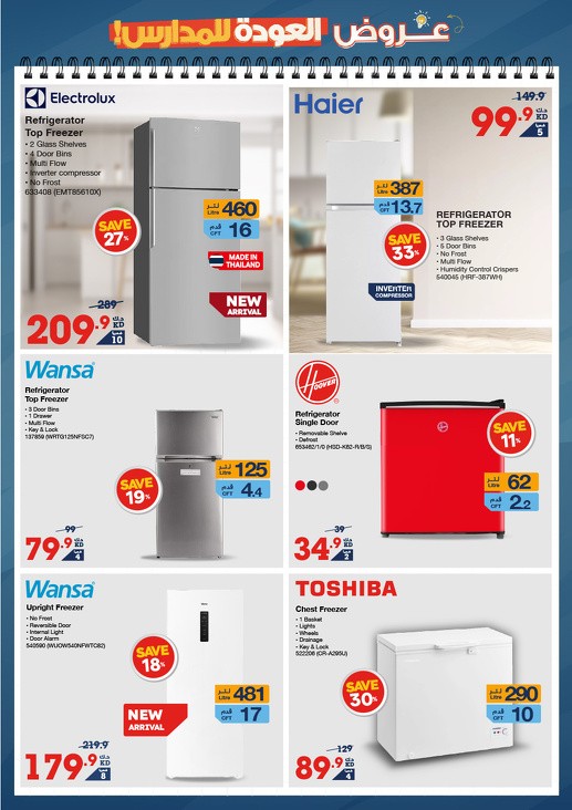 X-cite Back To School Offers