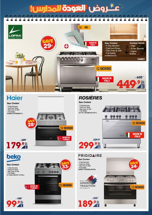 X-cite Back To School Offers