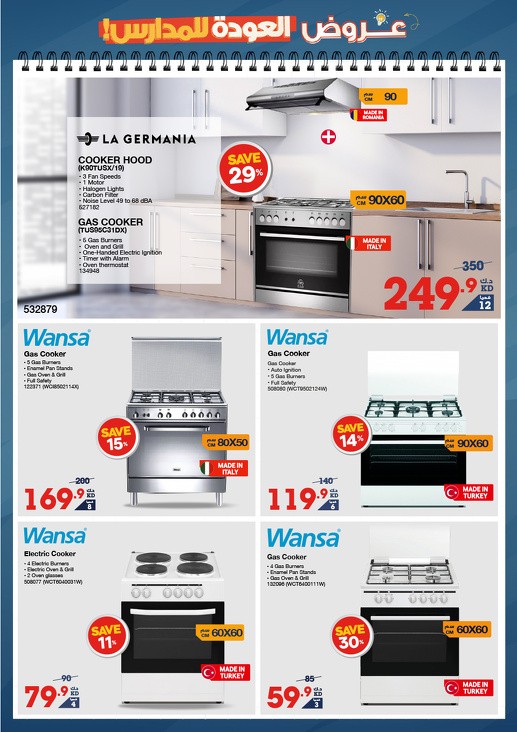 X-cite Back To School Offers