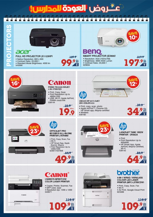 X-cite Back To School Offers