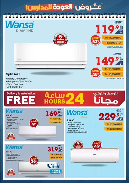 X-cite Back To School Offers