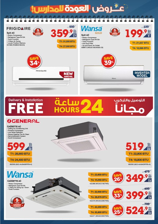 X-cite Back To School Offers