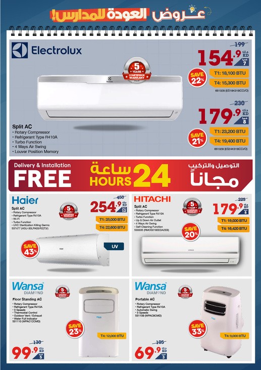 X-cite Back To School Offers
