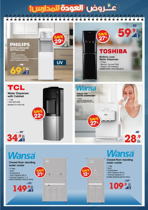 X-cite Back To School Offers