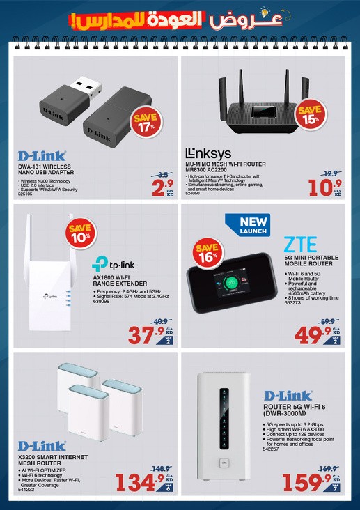 X-cite Back To School Offers