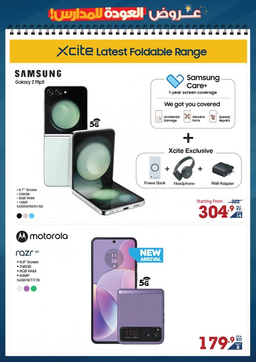 X-cite Back To School Offers