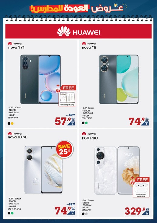 X-cite Back To School Offers