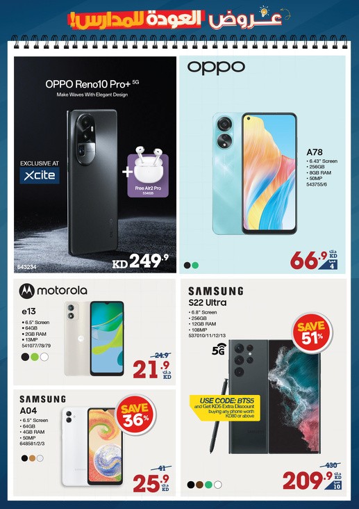 X-cite Back To School Offers