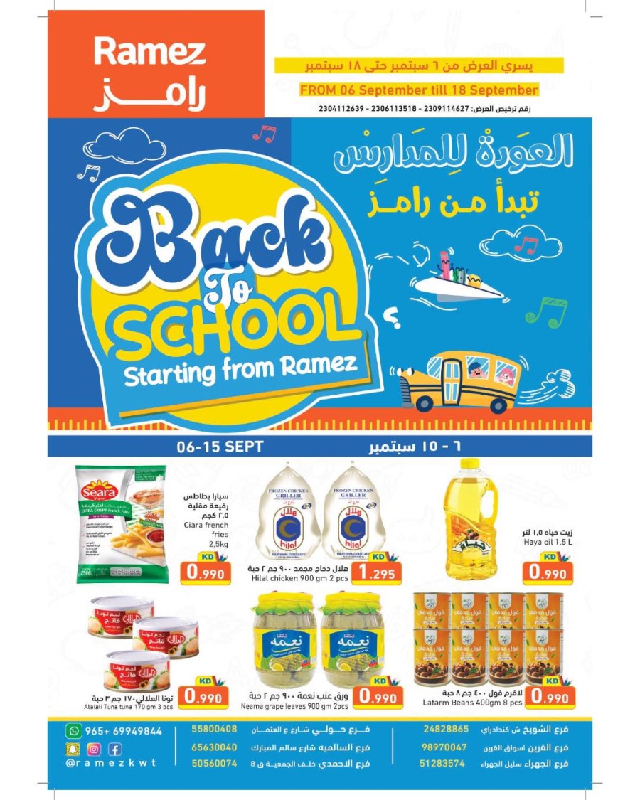 Ramez Back To School Sale