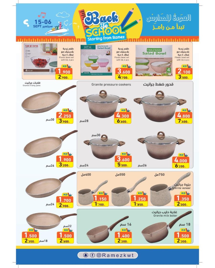 Ramez Back To School Sale