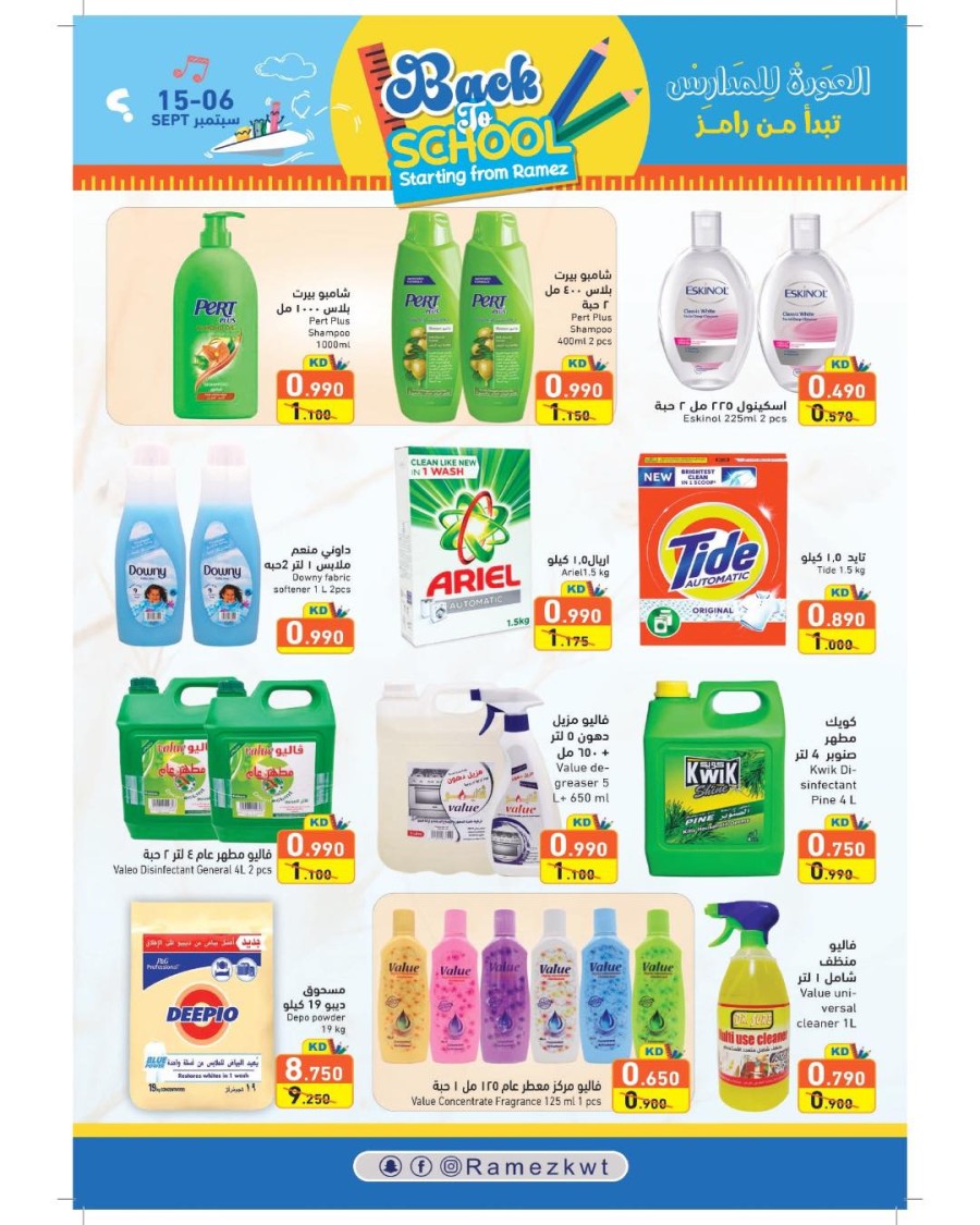 Ramez Back To School Sale