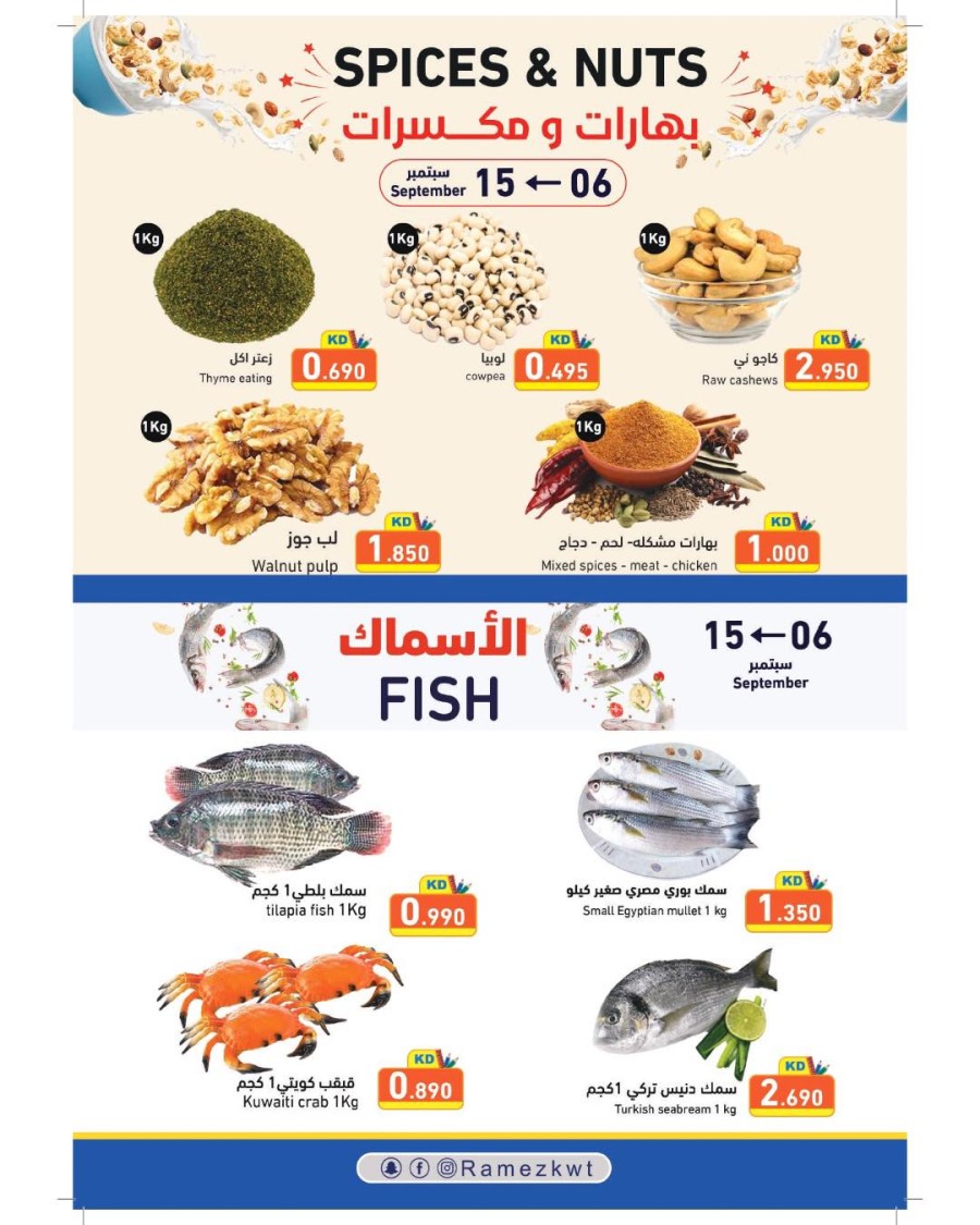 Ramez Back To School Sale