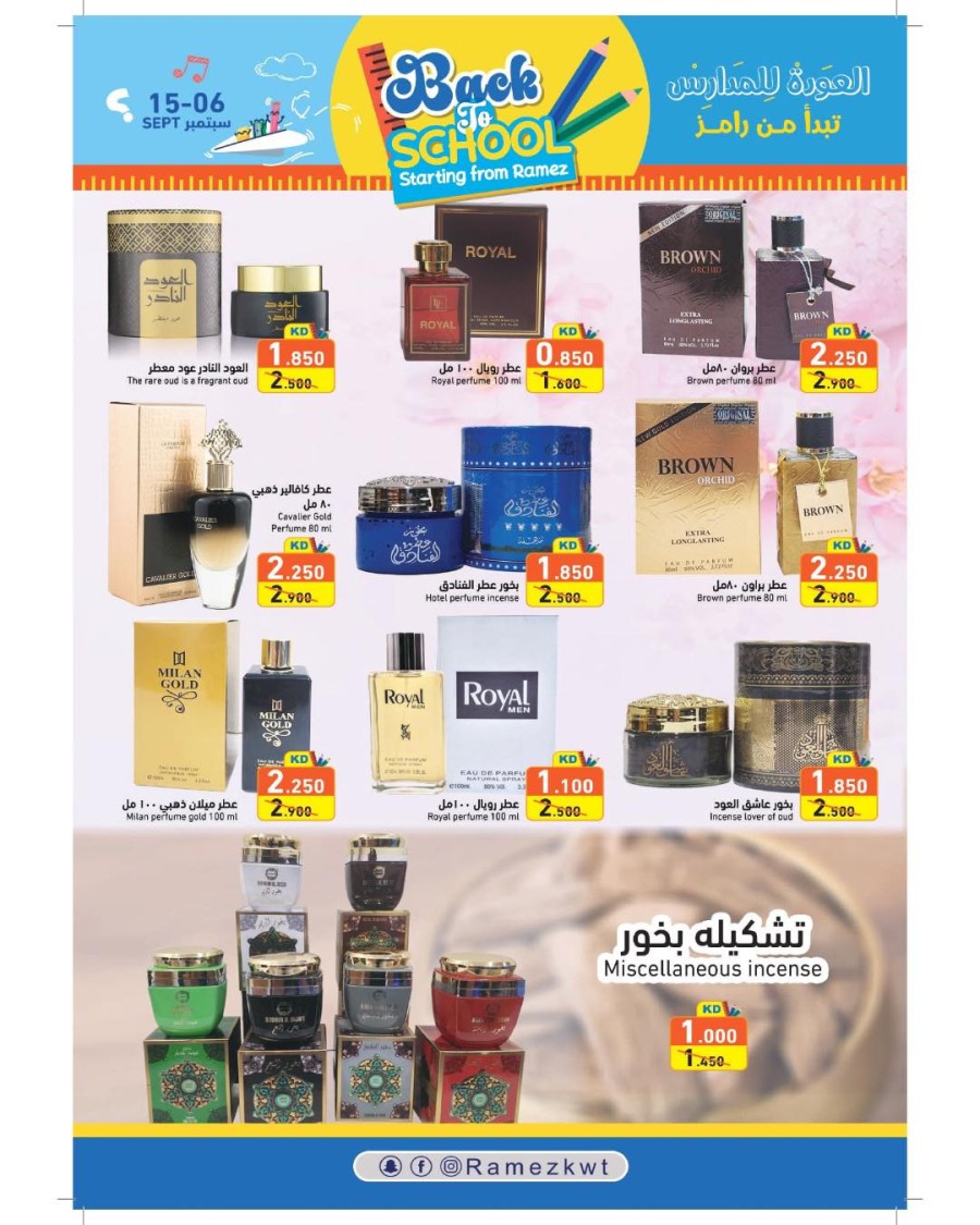 Ramez Back To School Sale