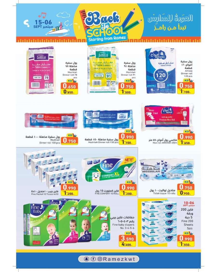 Ramez Back To School Sale