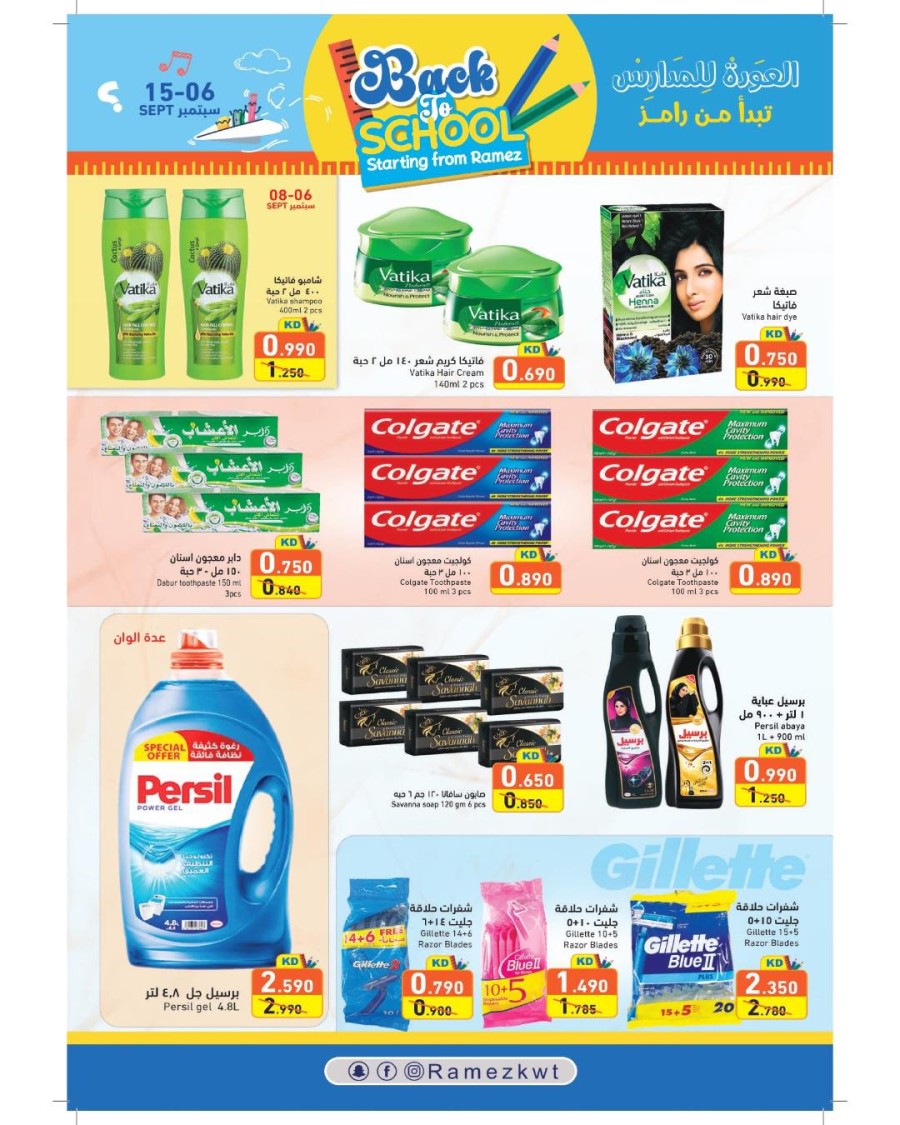 Ramez Back To School Sale