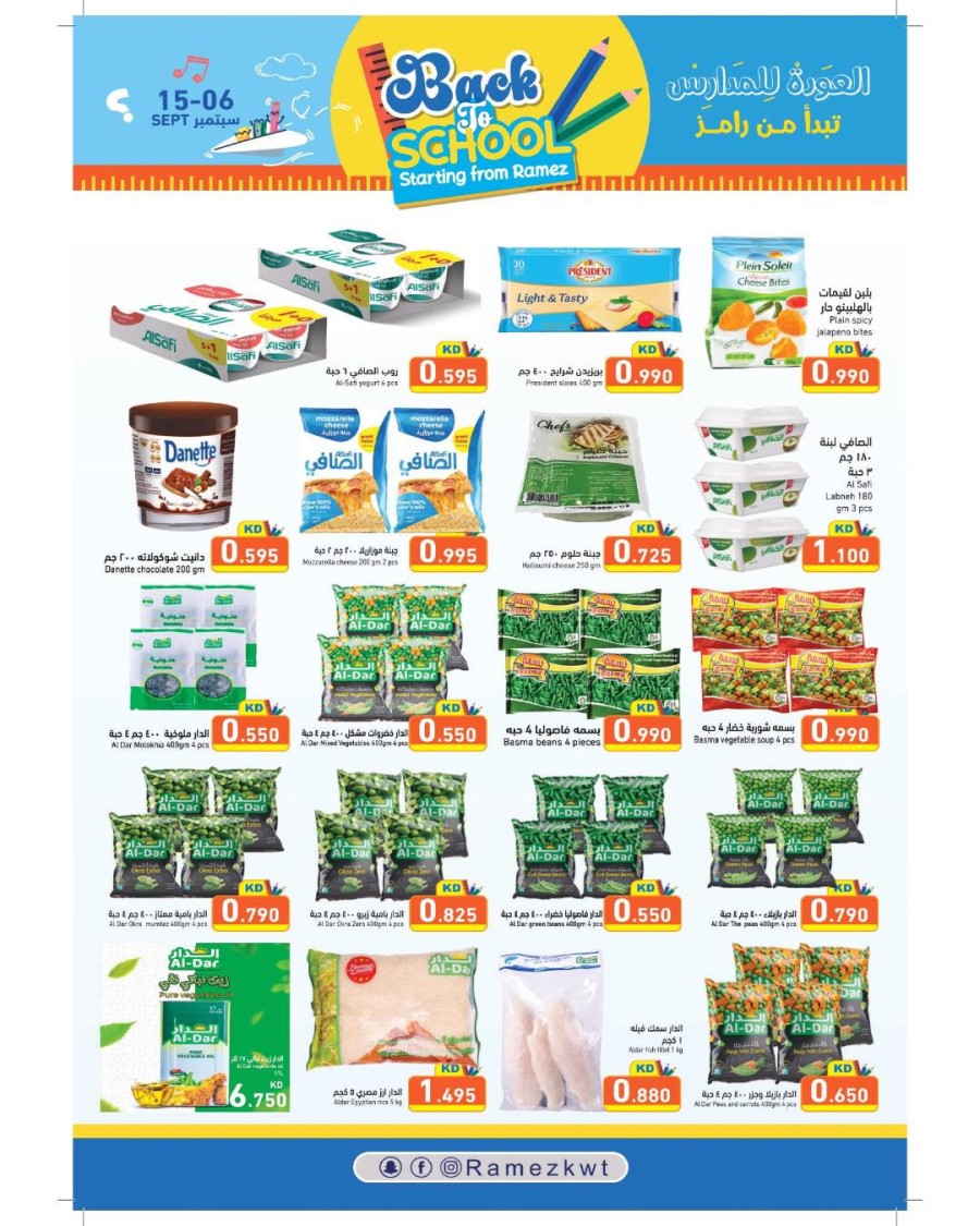 Ramez Back To School Sale