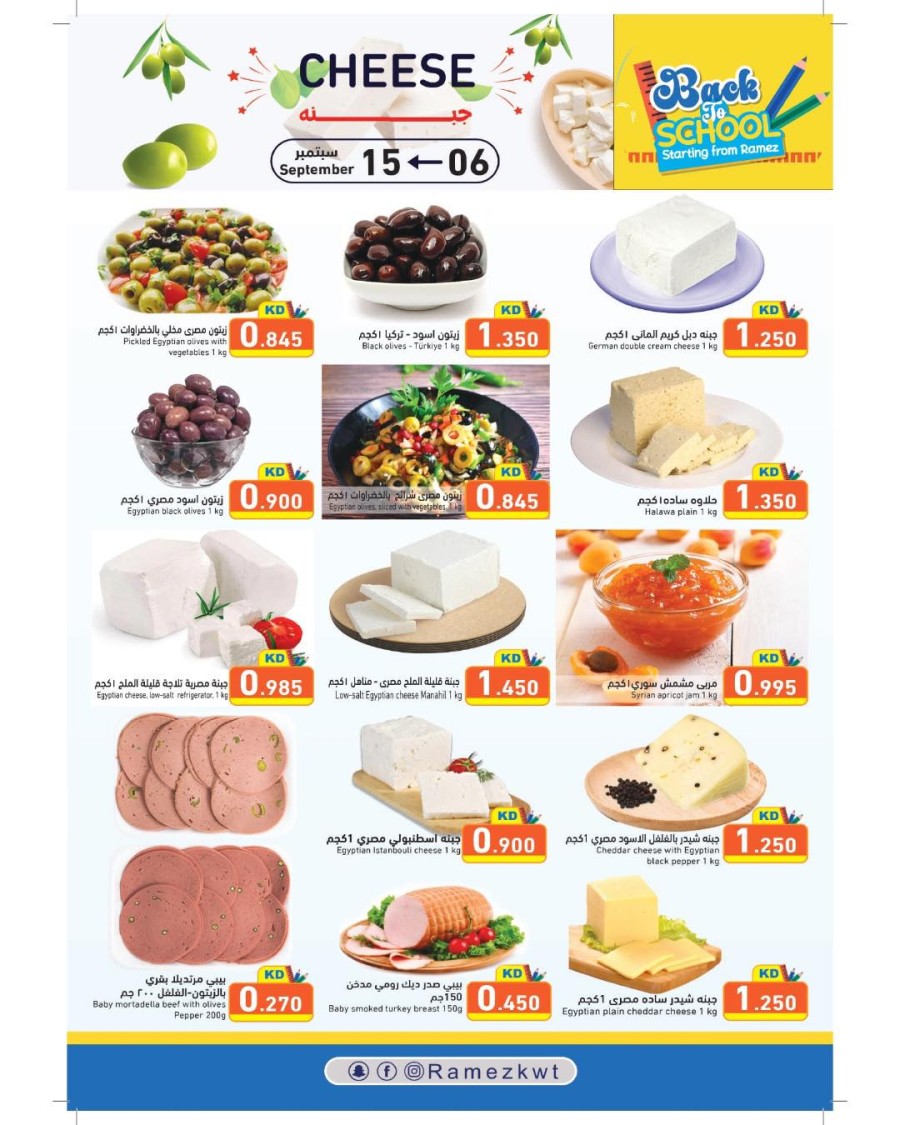 Ramez Back To School Sale
