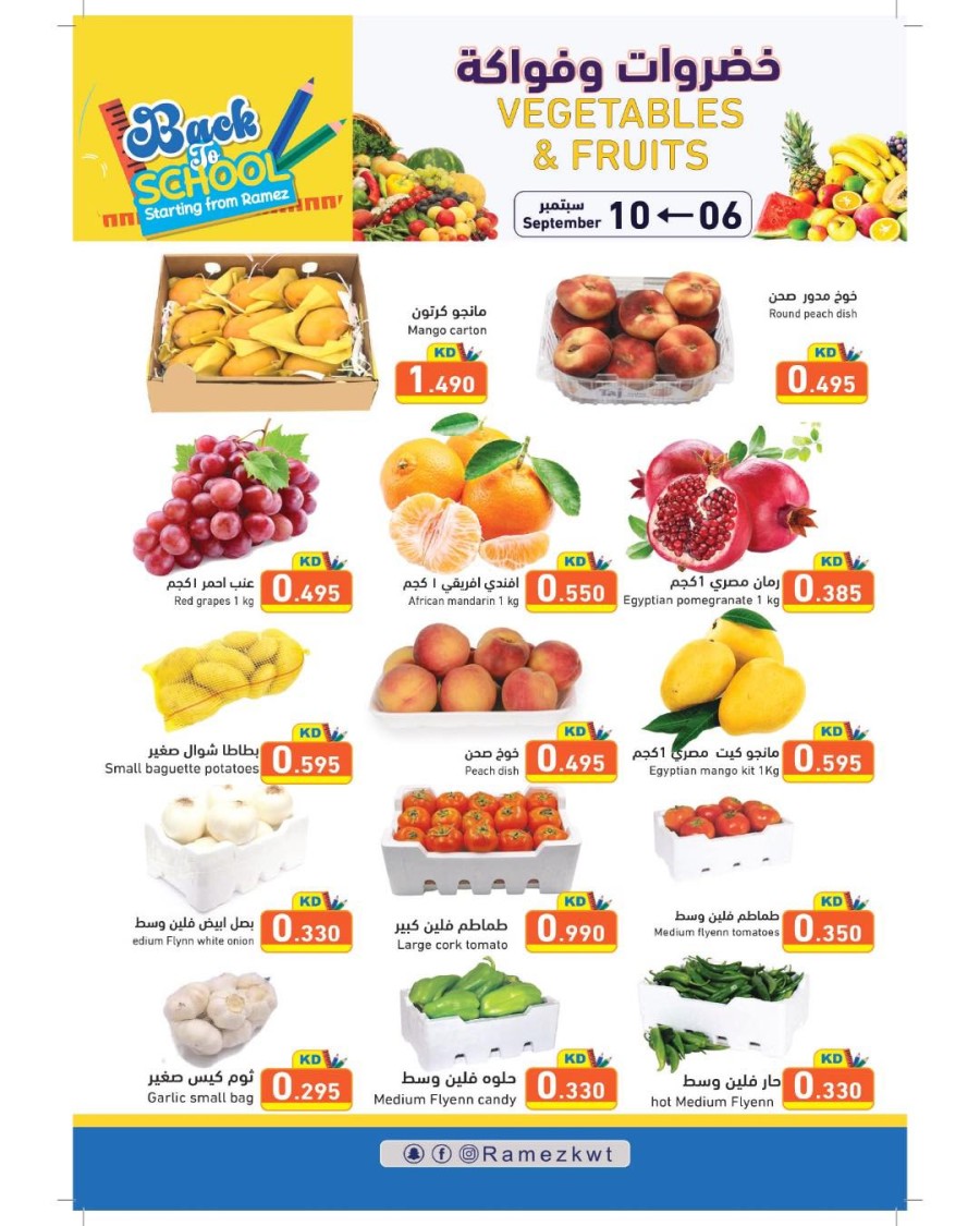 Ramez Back To School Sale