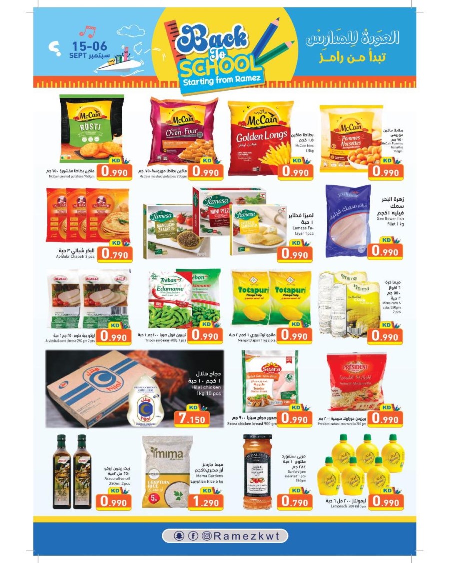 Ramez Back To School Sale