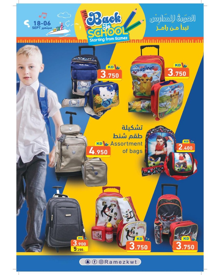 Ramez Back To School Sale