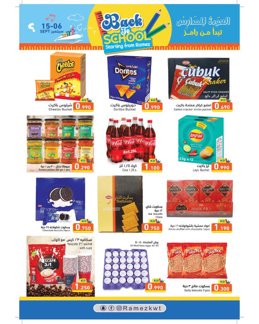 Ramez Back To School Sale