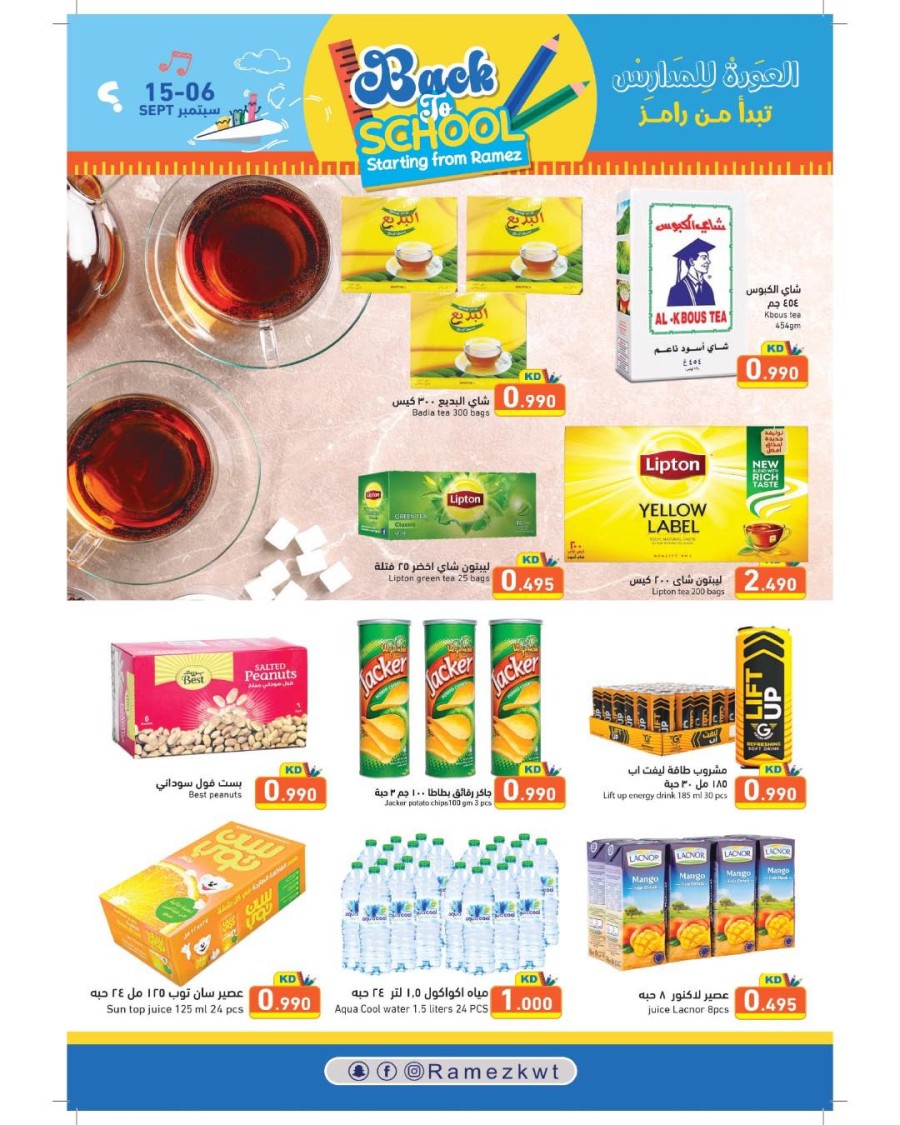 Ramez Back To School Sale