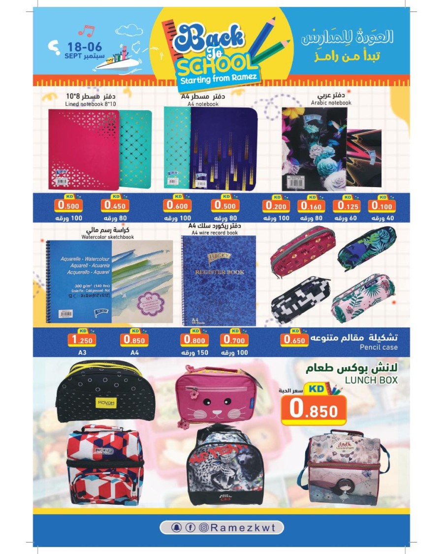 Ramez Back To School Sale