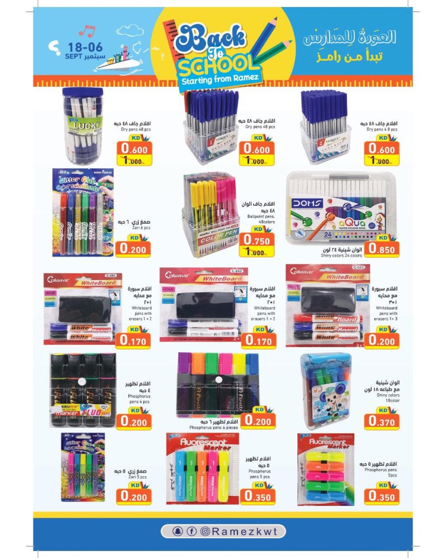 Ramez Back To School Sale