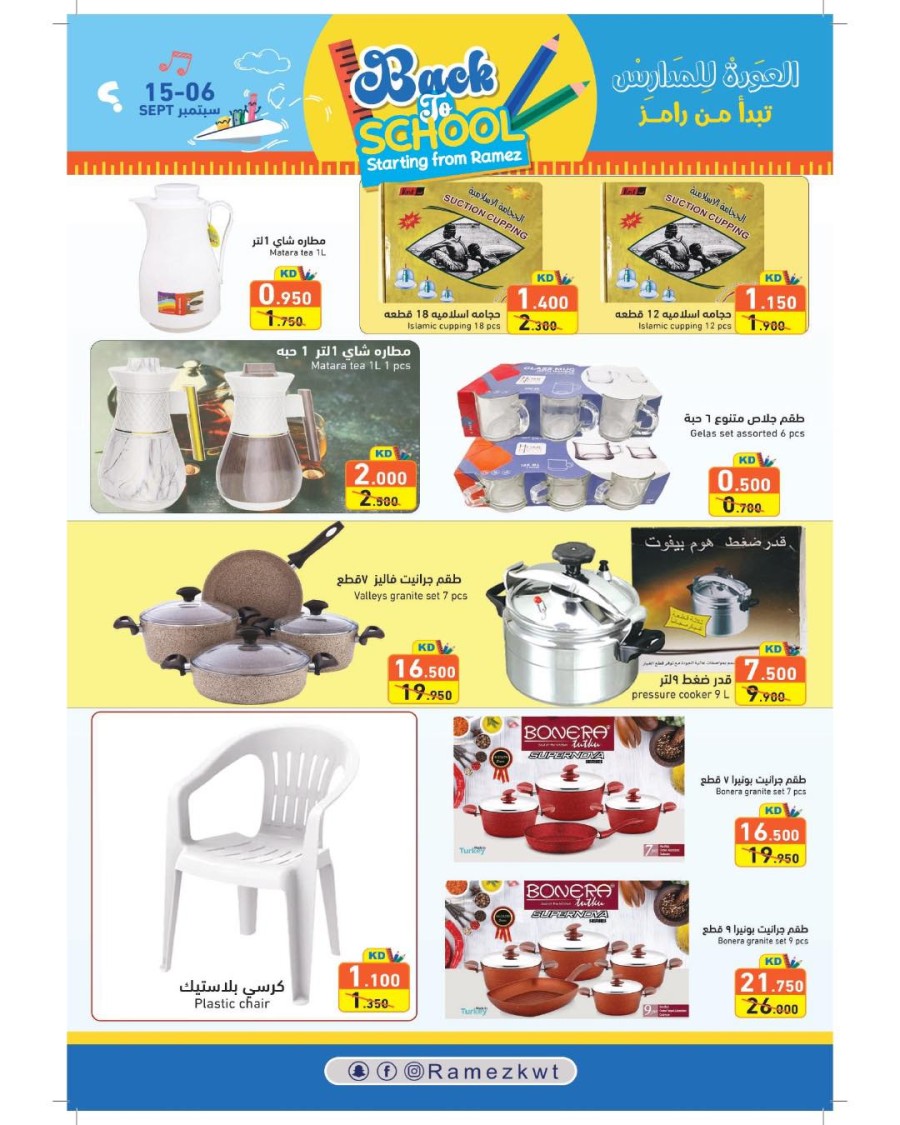 Ramez Back To School Sale