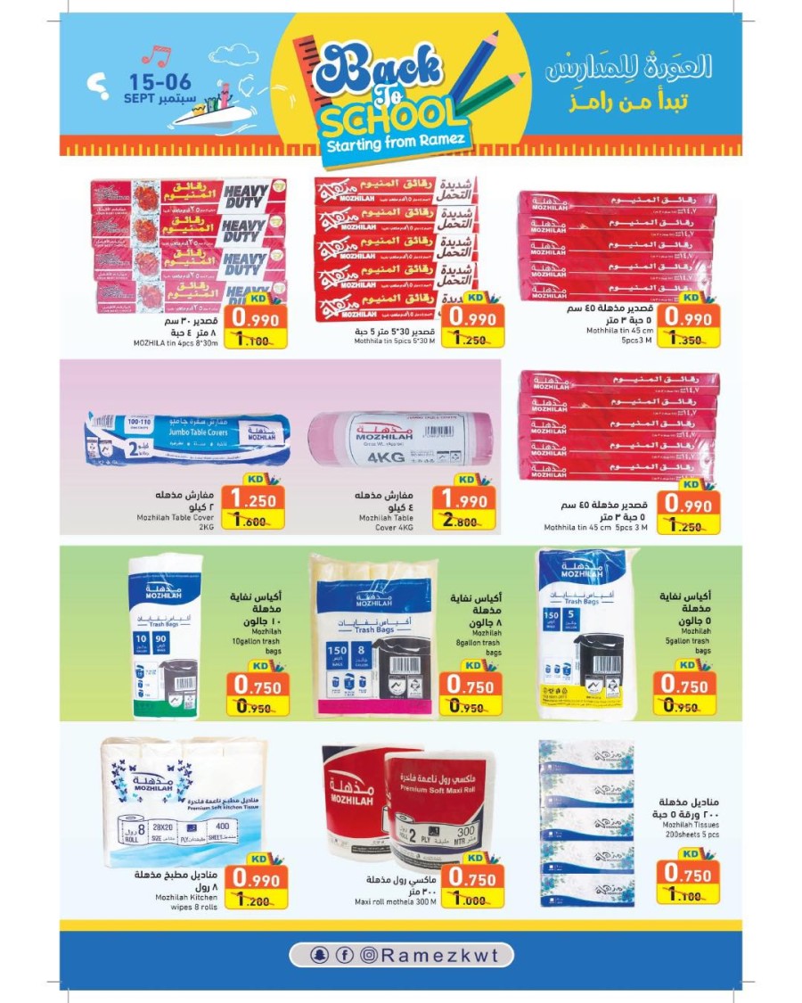 Ramez Back To School Sale
