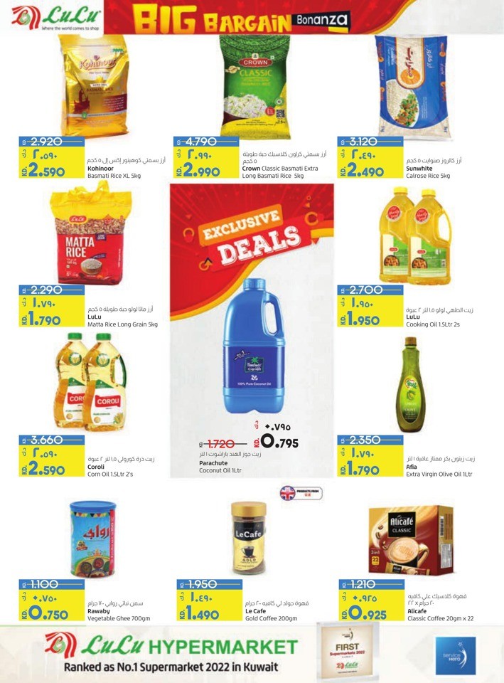 Lulu Big Bargain Bonanza Offer Flyer Kuwait Offers Today