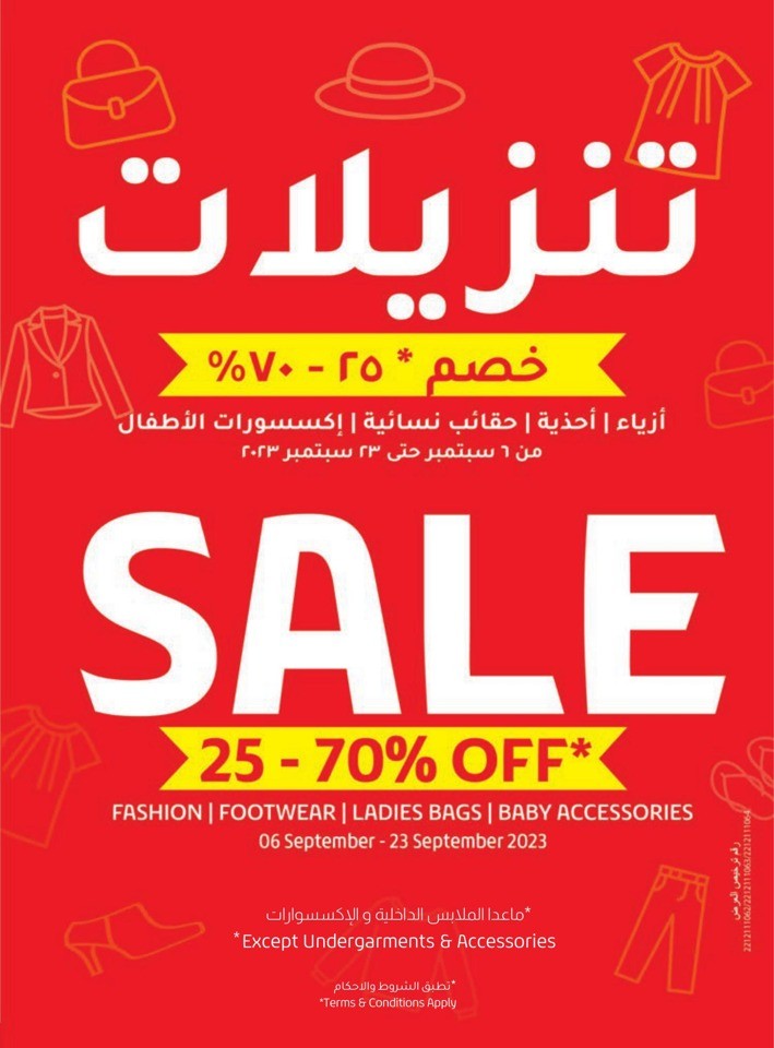 Lulu Amazing Sale