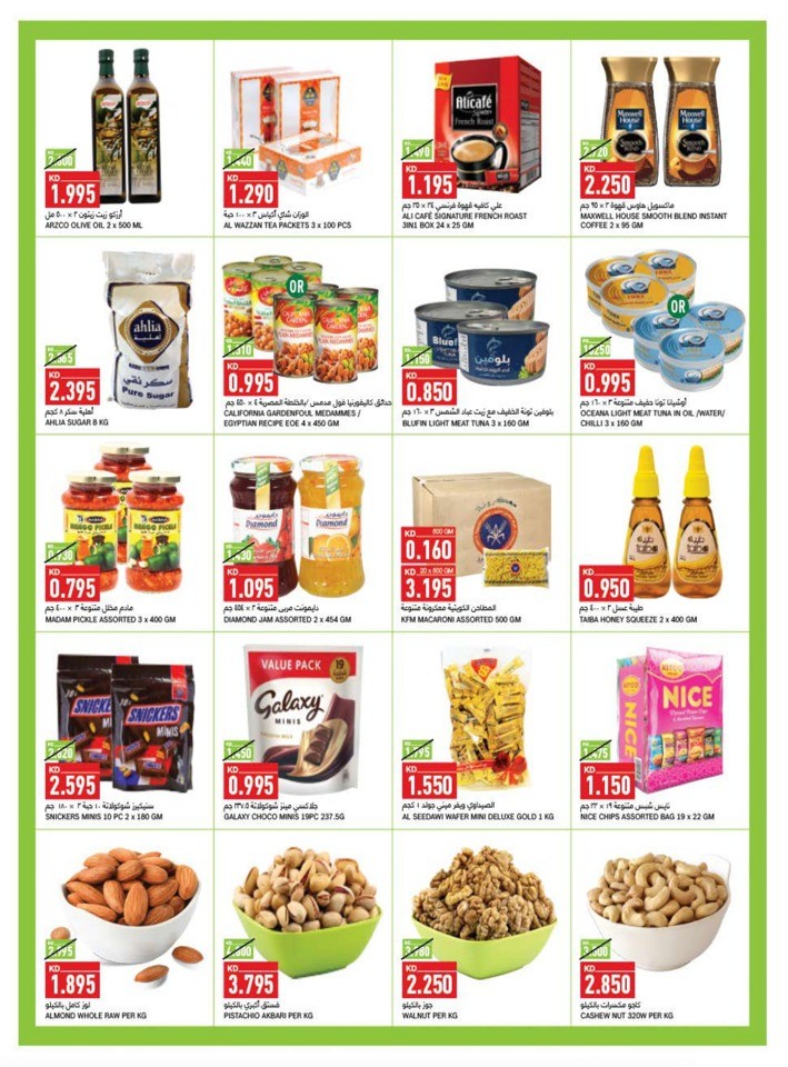 Gulfmart 750 Fils Promotion