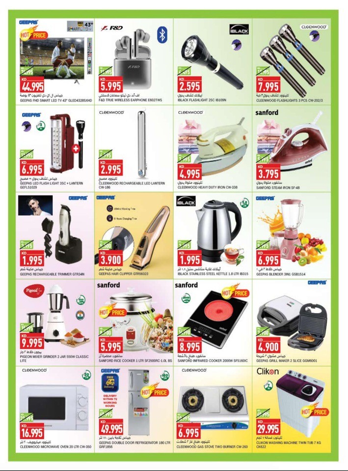 Gulfmart 750 Fils Promotion