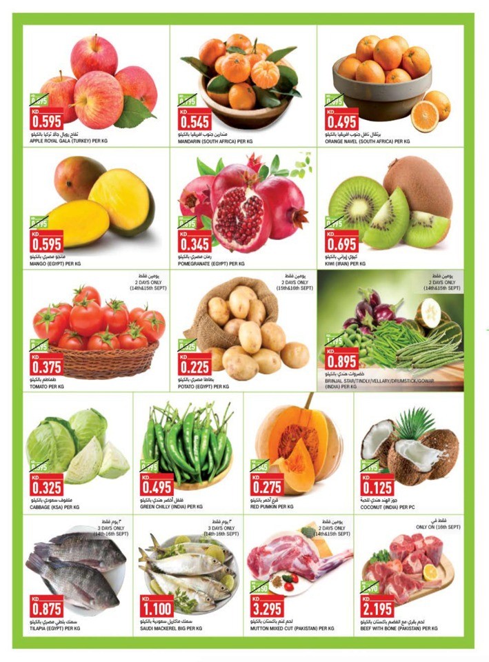 Gulfmart 750 Fils Promotion