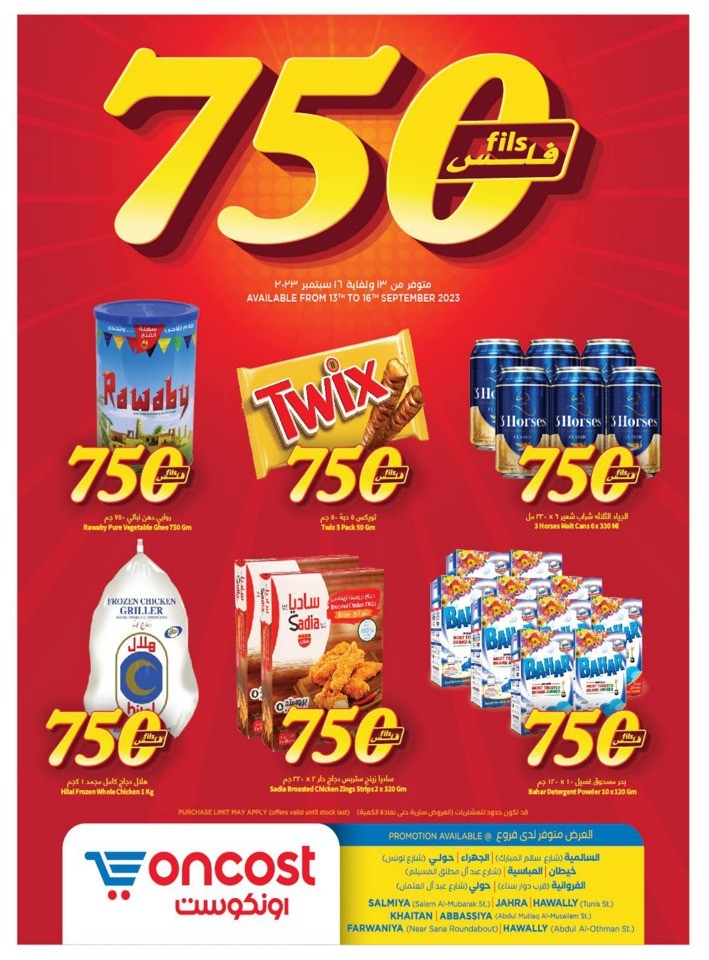 Oncost 750 Fils Sale