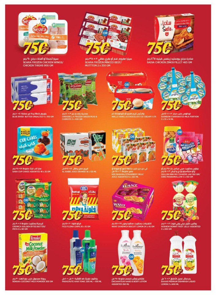 Oncost 750 Fils Sale