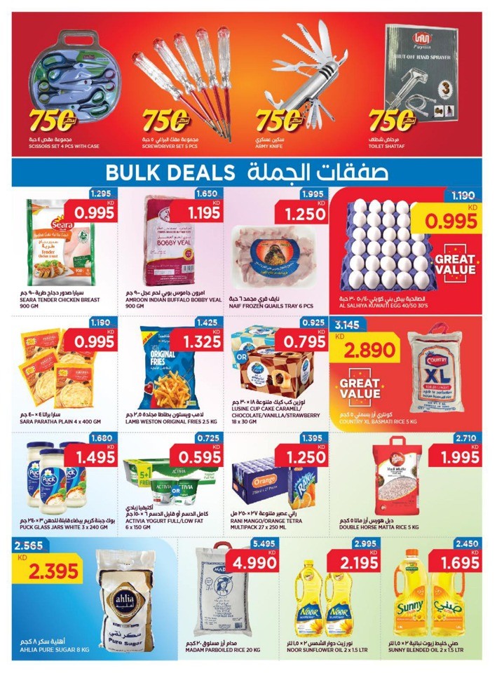 Oncost 750 Fils Sale