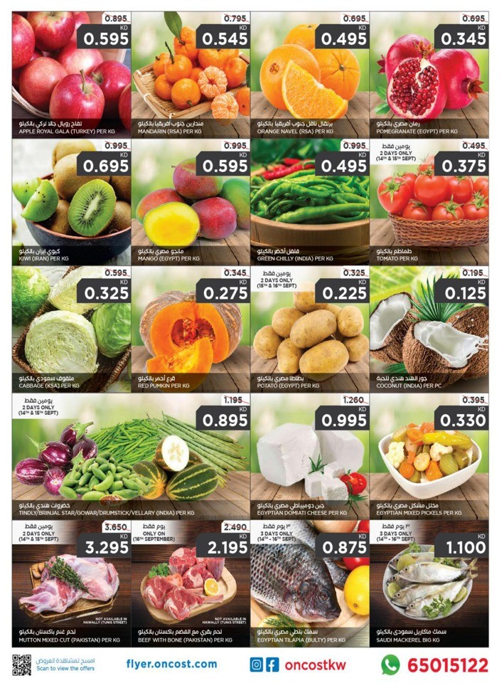 Oncost 750 Fils Sale