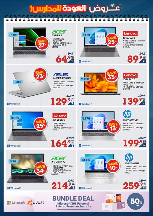 X-cite Back To School Deal
