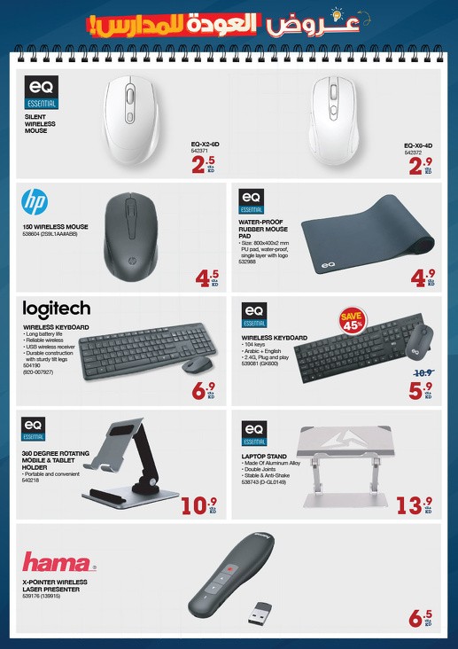 X-cite Back To School Deal