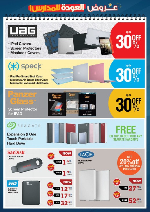X-cite Back To School Deal