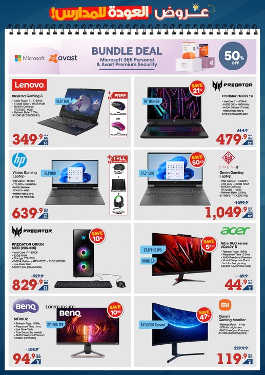 X-cite Back To School Deal